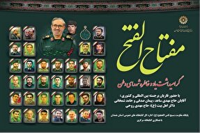 پویش ملی «ایستاده برای ایران» در همدان برگزار می‌شود