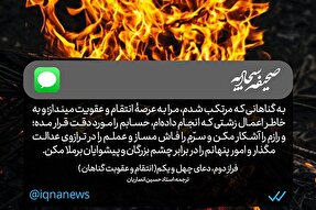 طرح | مرا به عرصه انتقام مینداز