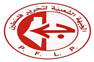 تمجید جبهه مردمی برای آزادی فلسطین از ایستادگی ایران در برابر متجاوزان