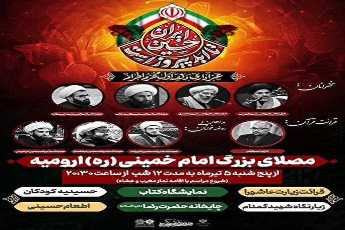 مراسم عزاداری و روضه‌خوانی در ارومیه برگزار می‌شود