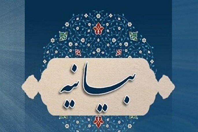 بیانیه دانشجویان کهگیلویه‌وبویراحمد در حمایت از اقتدار ملی