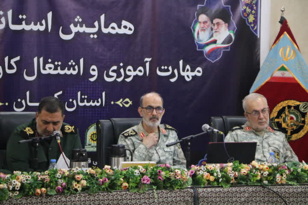 همایش مهارت‌آموزی اشتغال کارکنان وظیفه آجا 