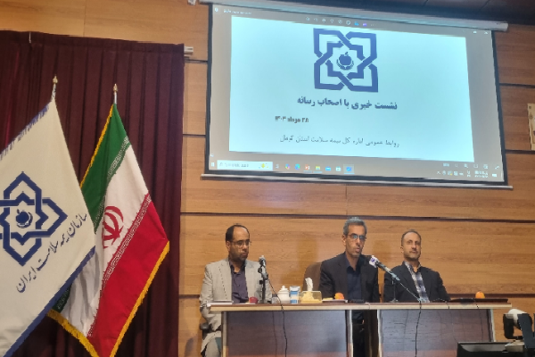 نشست خبری مدیرکل بیمه سلامت استان کرمان