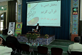 محفل انس با قرآن کریم در کرمان برگزار شد + عکس