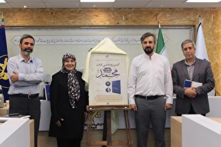 ارائه روایتی تازه از سیره پیامبر (ص) برای نسل امروز