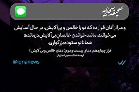 طرح | خالصانِ بی‌آلایشِ درمانده