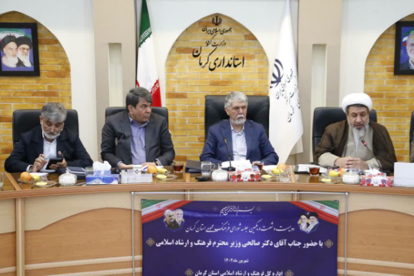 جلسه شورای فرهنگ عمومی در کرمان