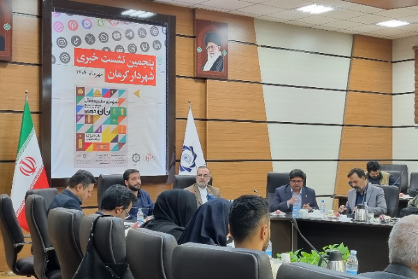 نشست خبری با شهردار کرمان