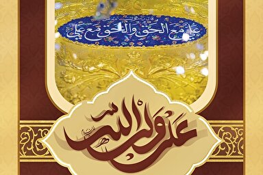 حدیث‌نگاشت | فضیلتِ برتر