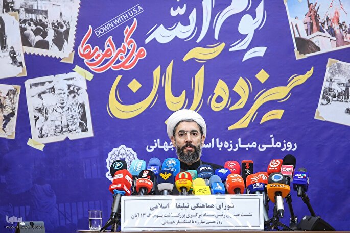 ۱۳ آبان نماد مقاومت و ایستادگی ملی در برابر استکبار جهانی است