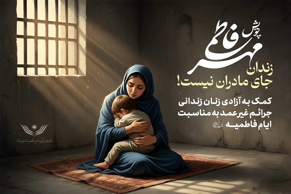 «رهایی فاطمی»