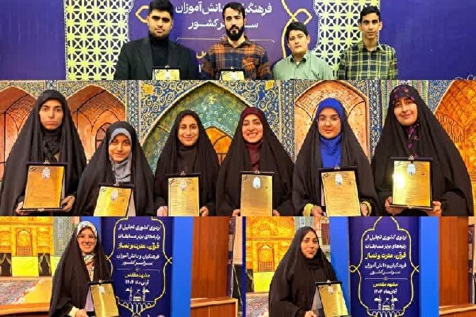 افتخار ۱۴ رتبه برتر کشوری برای قرآنیان مازندران