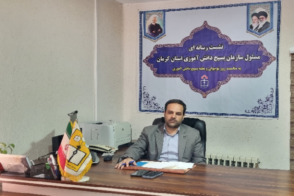 عبدالرضا روزخوش مسئول بسیج دانشآموزی استان کرمان عبدالرضا روزخوش مسئول بسیج دانشآموزی استان کرمان