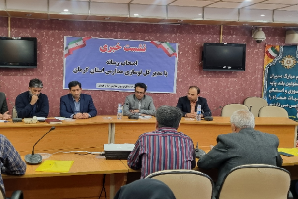 نشست خبری با سید محمد واعظی نژاد مدیرکل نوسازی مدارس استان کرمان نشست خبری با سید محمد واعظی نژاد مدیرکل نوسازی مدارس استان کرمان