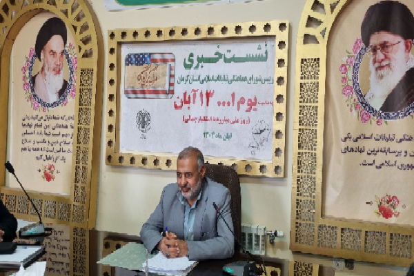 حسین انجم شعاع رئیس شورای هماهنگی تبلیغات اسلامی استان کرمان حسین انجم شعاع رئیس شورای هماهنگی تبلیغات اسلامی استان کرمان