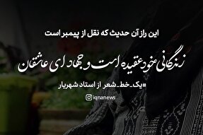 طرح | رازِ حدیث