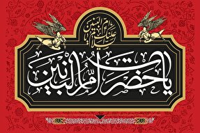 فیلم | مجاهدت فرزندان حضرت ام‌البنین(س) در واقعه عاشورا