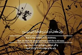 استوری‌موشن | بخشش بدهکار