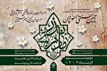 برپایی آیین فاطمی «نذر مادری» در میدان امام حسین(ع)