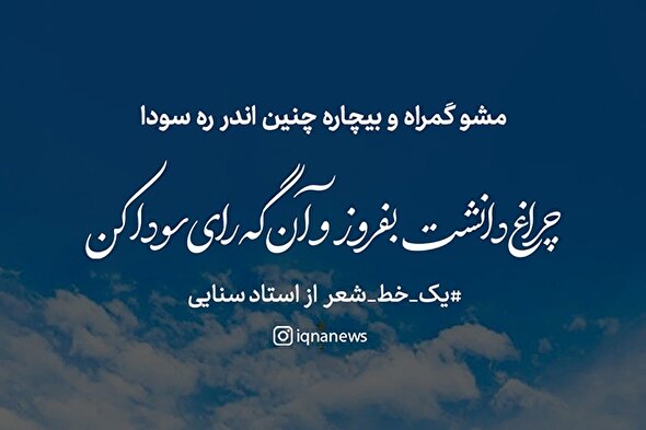 طرح | چراغ دانشت بفروز