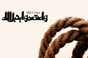 Cramponnez-vous tous au "Habl" de Dieu