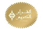 Ramadan 2025 : les programmes de la Radio Coran du Qatar