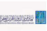 Report du concours coranique international Prix de Dubaï