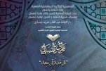 Organisation des compétitions nationales coraniques en Algérie