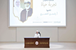 L’héritage de Cheikh Mahmoud Khalil Al-Husary examiné aux EAU