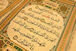 Une plate-forme pour enseigner la sourate Al-Fatiha aux pèlerins
