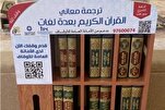 Distribution de Coran traduits en d'autres langues dans les mosquées koweitiennes