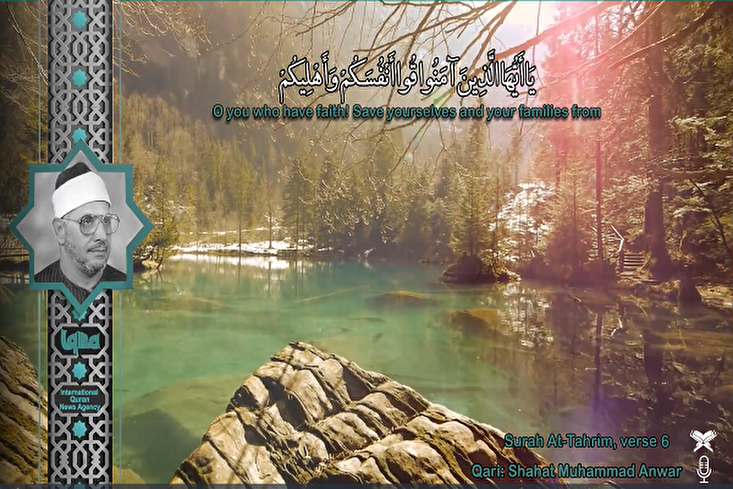 La sourate At-Tahrim par Shahat Muhammad Anwar