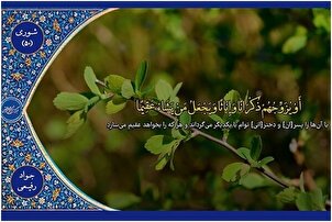 Wani sashe na karatun &quot;Javad Rafi&#039;i&quot;