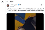 Makaranci dan Kuwaiti ya mayar da martani ga muryarsa da ake watsawa a New York