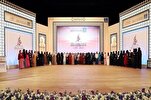संयुक्त अरब अमीरात में महिलाओं के लिए अंतर्राष्ट्रीय कुरान प्रतियोगिता के विजेताओं की घोषणा