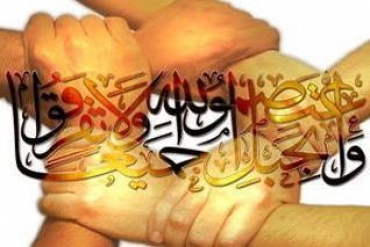 Chiarimenti sull’Unità Islamica