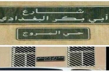 A Riadh una strada  intitolata al  leader  Isis