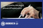 lettera di risposta dell’ Imam  Khamenei al presidente