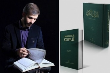 Presentata nuova traduzione del Sacro Corano in lingua russa