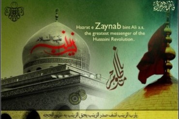 Anniversario scomparsa Hazrat Zeinab(SA)