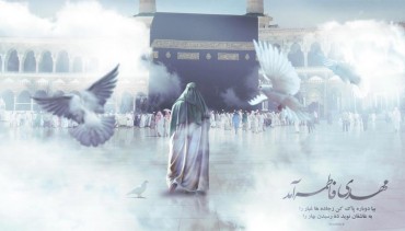 L’Imam Mahdi, il salvatore dell’umanità