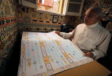 Il Corano manoscritto piu' lungo al mondo pronto per entrare nel Guinnes dei primati + FOTO