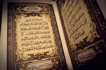 La Luce del Corano - Esegesi del Sacro Corano,vol 1 - Parte 145 - Sura Al-Bagharah - versetto 249