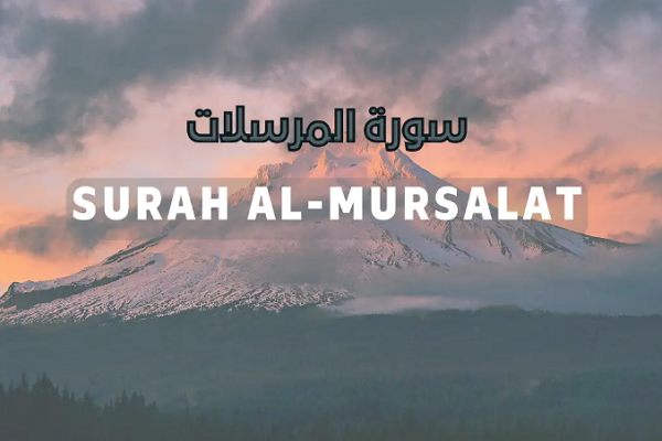 Surah Al-Mursalat; duro monito ai negazionisti del Giorno del Giudizio