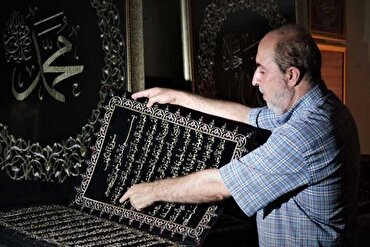Corano ricamato in mostra alla Fiera Internazionale del Libro di Riyadh