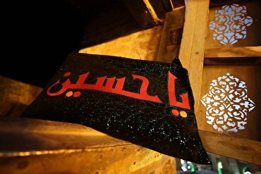 La Surah Al-Fajr incarna la filosofia dell'Ashura