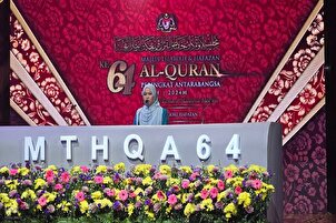 Pertandingan Al-Quran Antarabangsa Malaysia