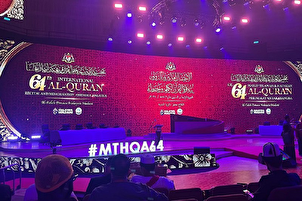 Hari ketiga pertandingan Al-Quran antarabangsa Malaysia