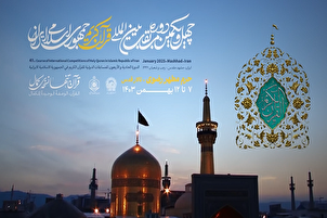 Pertandingan Al-Quran Antarabangsa Iran ke-41