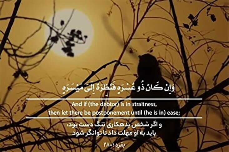 Pengampunan kepada Penghutang